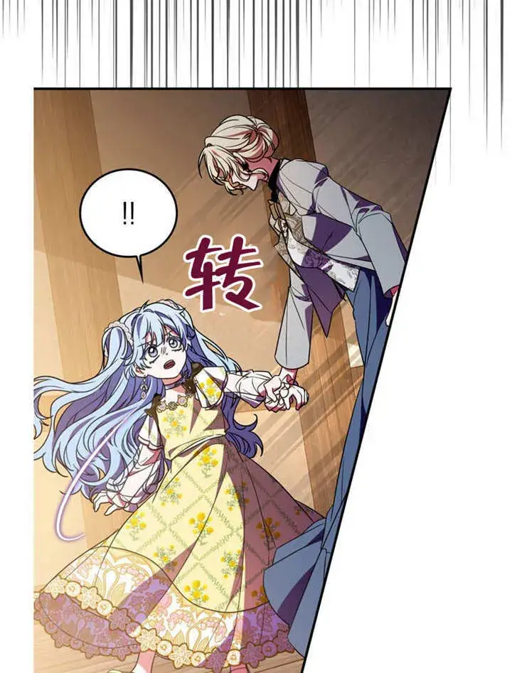 漫画《成为了小反派的嫂子》第30话第37张图