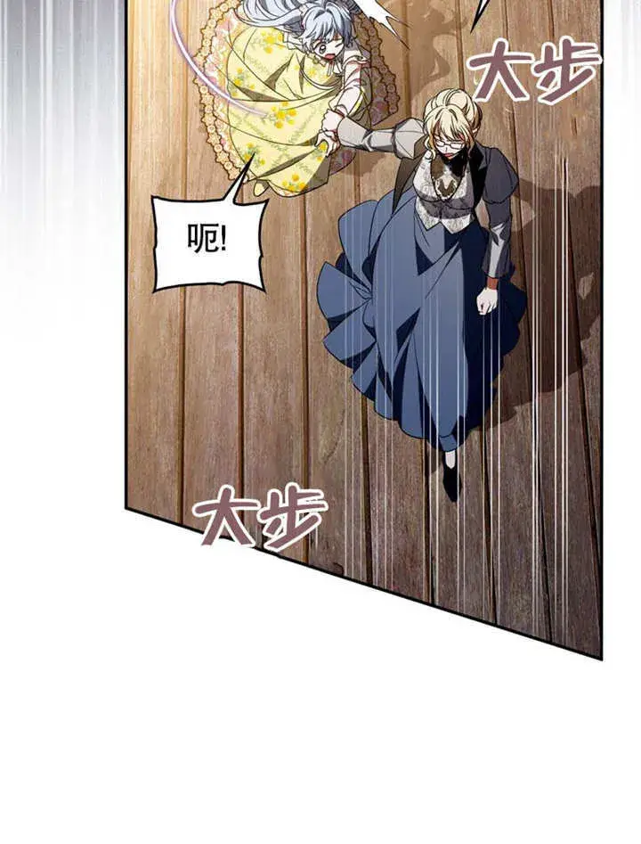 漫画《成为了小反派的嫂子》第30话第44张图