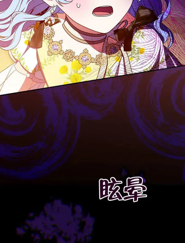 漫画《成为了小反派的嫂子》第30话第46张图