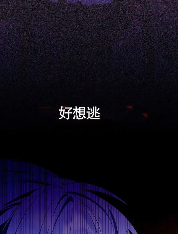 漫画《成为了小反派的嫂子》第30话第52张图