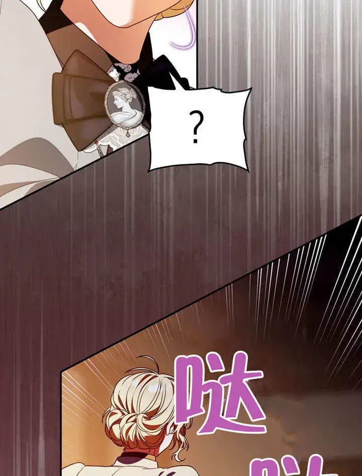漫画《成为了小反派的嫂子》第30话第56张图