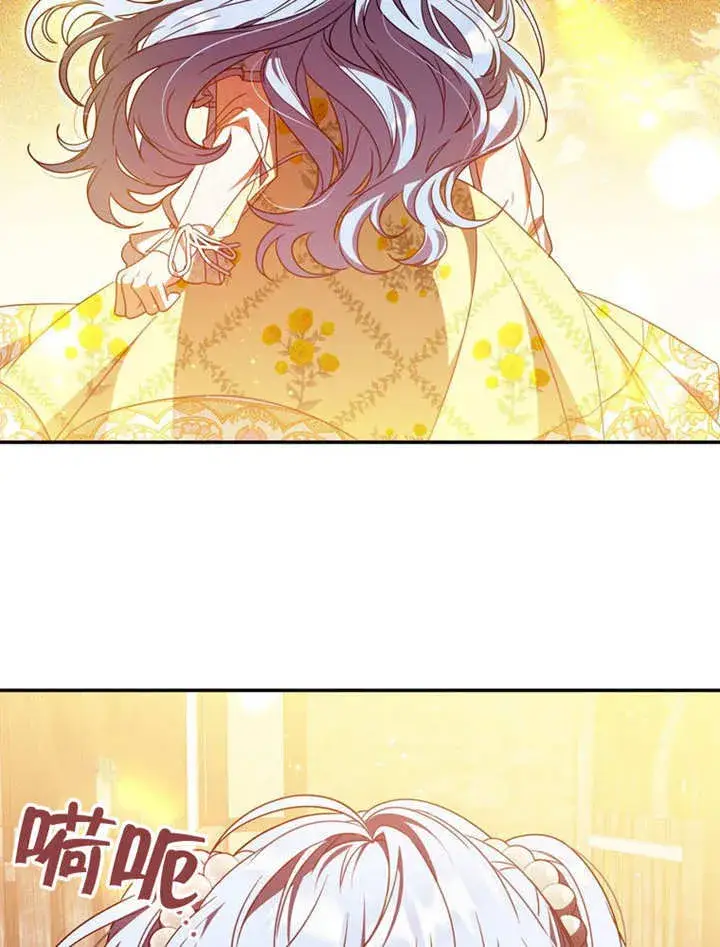 漫画《成为了小反派的嫂子》第30话第61张图