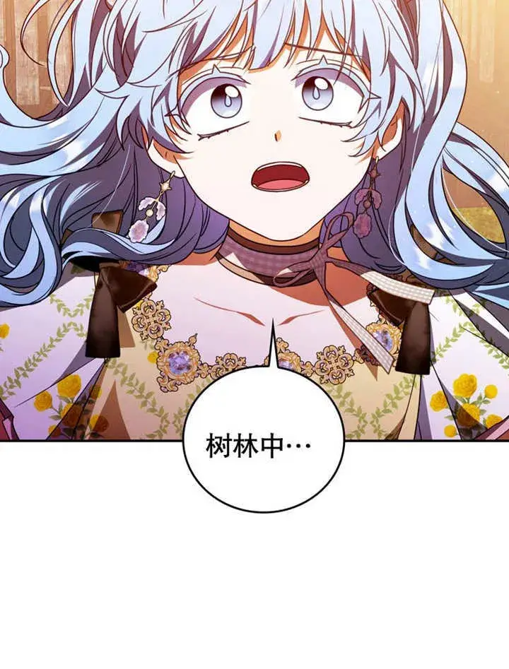 漫画《成为了小反派的嫂子》第30话第62张图