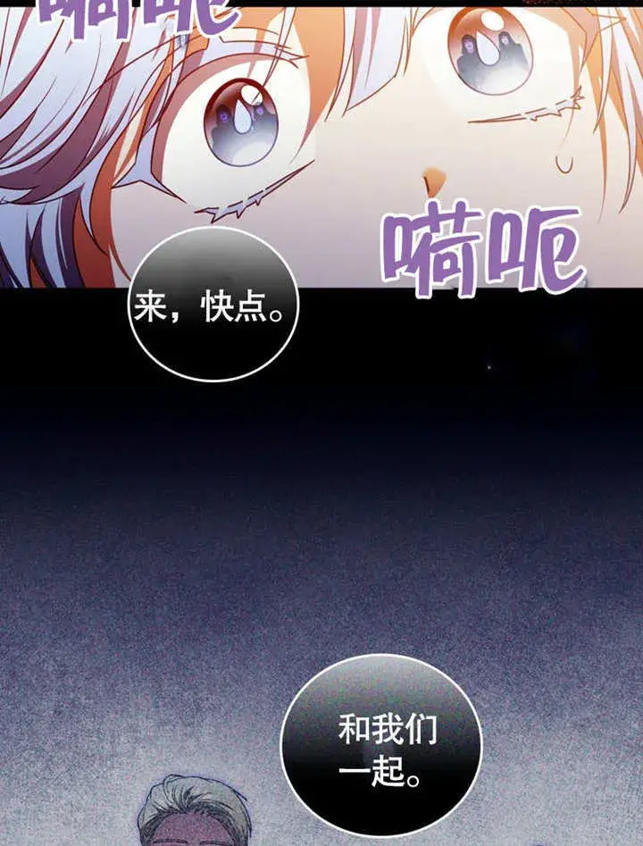 漫画《成为了小反派的嫂子》第30话第68张图