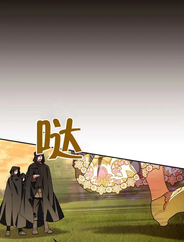 漫画《成为了小反派的嫂子》第30话第70张图