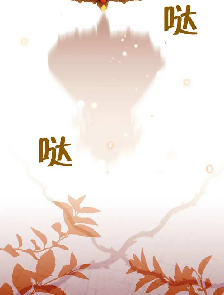 漫画《成为了小反派的嫂子》第30话第74张图