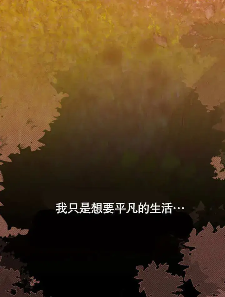 漫画《成为了小反派的嫂子》第30话第79张图