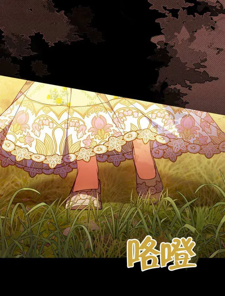 漫画《成为了小反派的嫂子》第30话第80张图