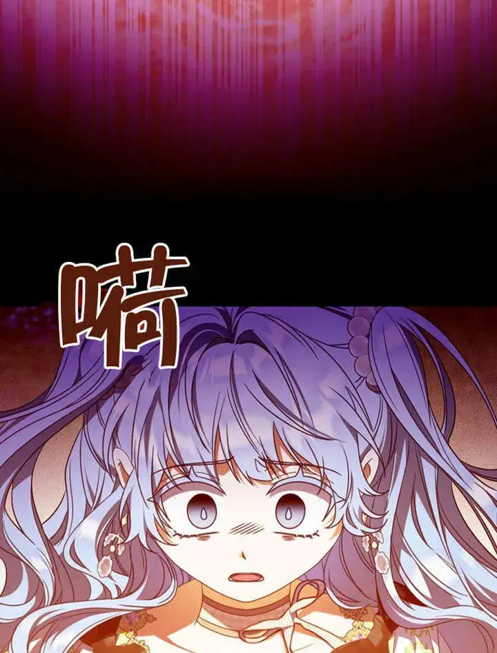 漫画《成为了小反派的嫂子》第30话第83张图