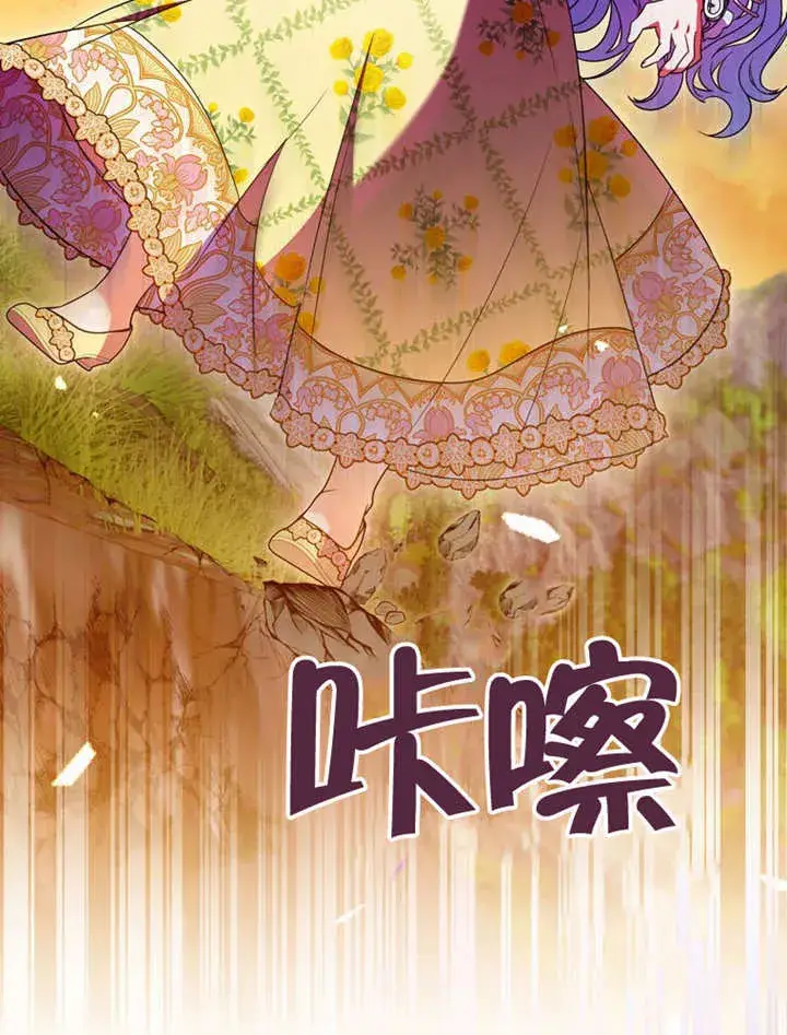 漫画《成为了小反派的嫂子》第30话第87张图