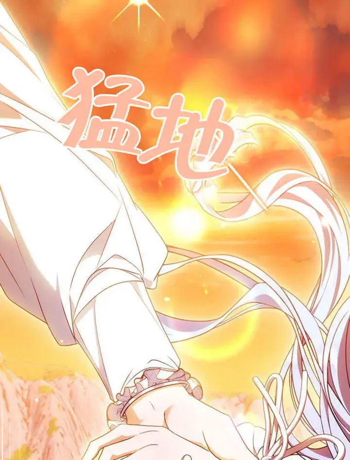 漫画《成为了小反派的嫂子》第30话第93张图