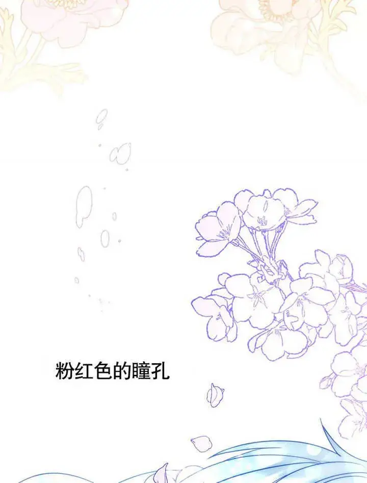 漫画《成为了小反派的嫂子》第30话第99张图