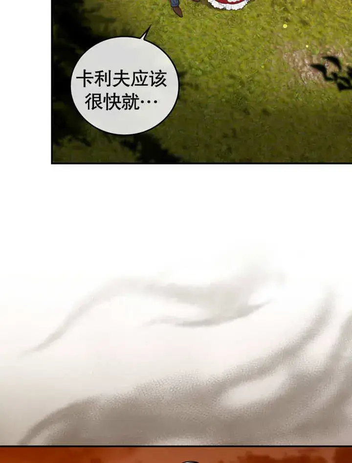 漫画《成为了小反派的嫂子》第31话第10张图