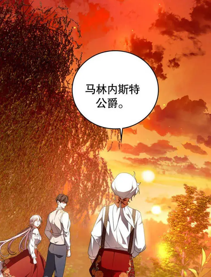 漫画《成为了小反派的嫂子》第31话第101张图