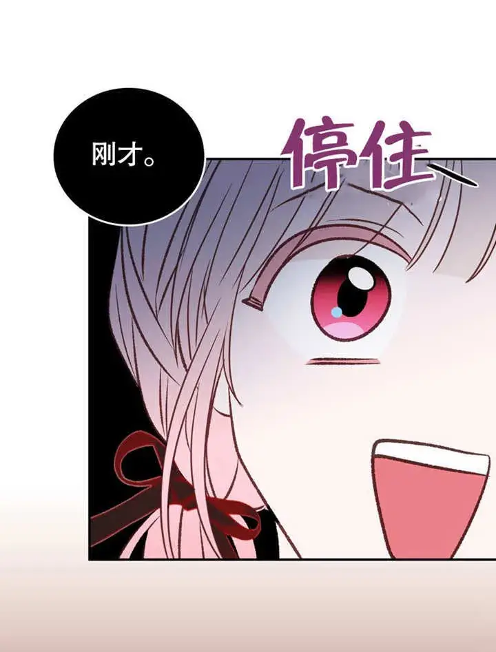 漫画《成为了小反派的嫂子》第31话第104张图