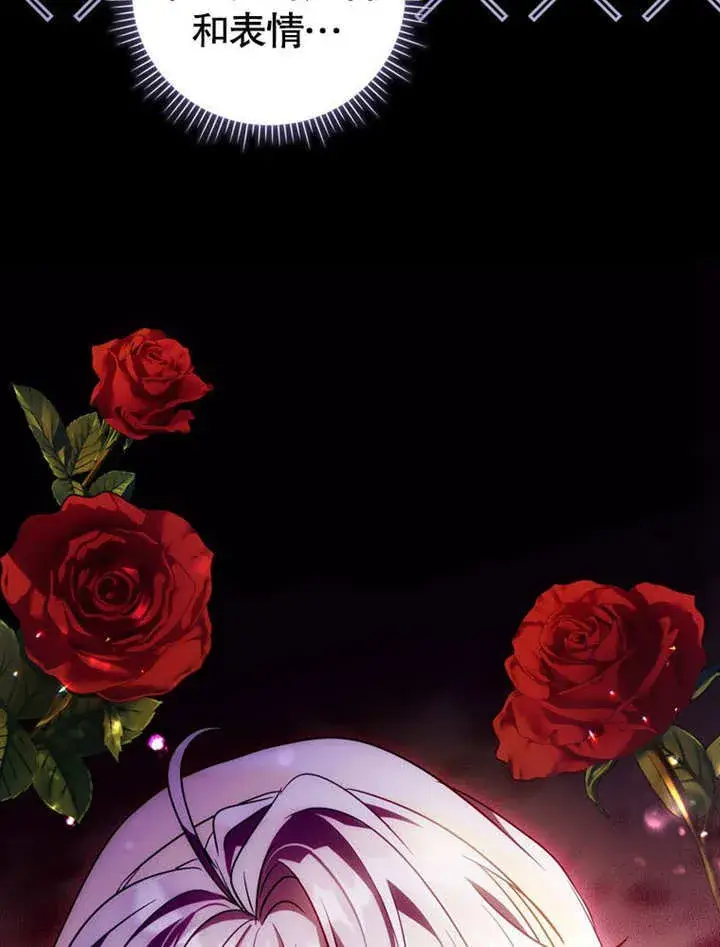 漫画《成为了小反派的嫂子》第31话第109张图