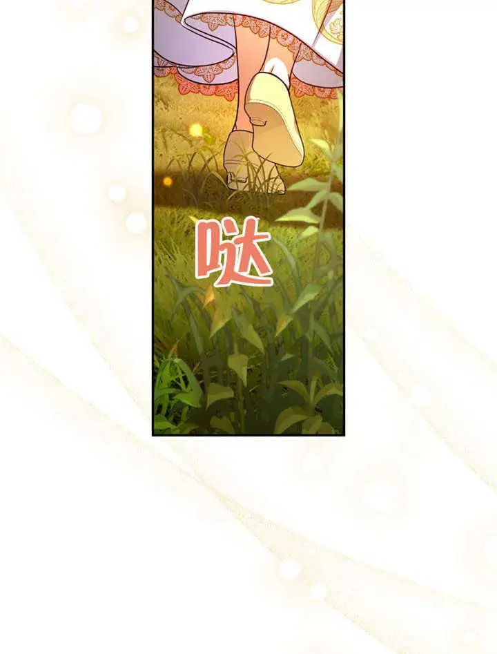 漫画《成为了小反派的嫂子》第31话第22张图