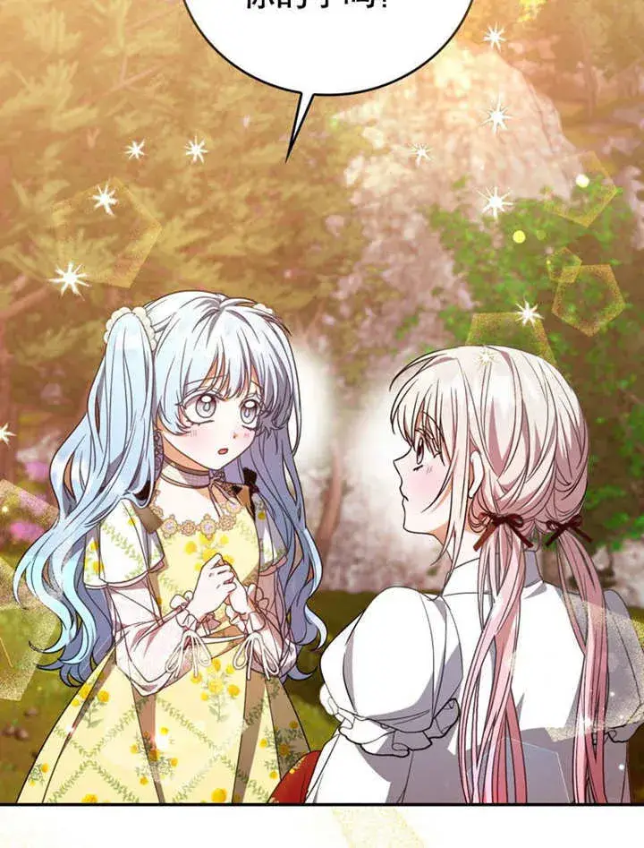 漫画《成为了小反派的嫂子》第31话第35张图