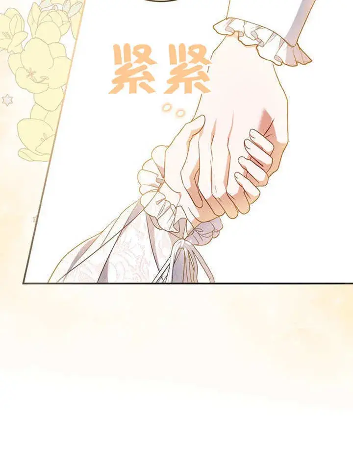 漫画《成为了小反派的嫂子》第31话第38张图