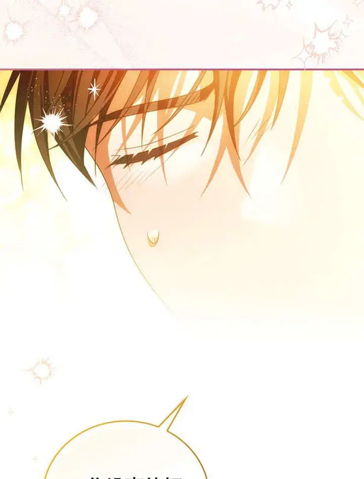 漫画《成为了小反派的嫂子》第31话第5张图