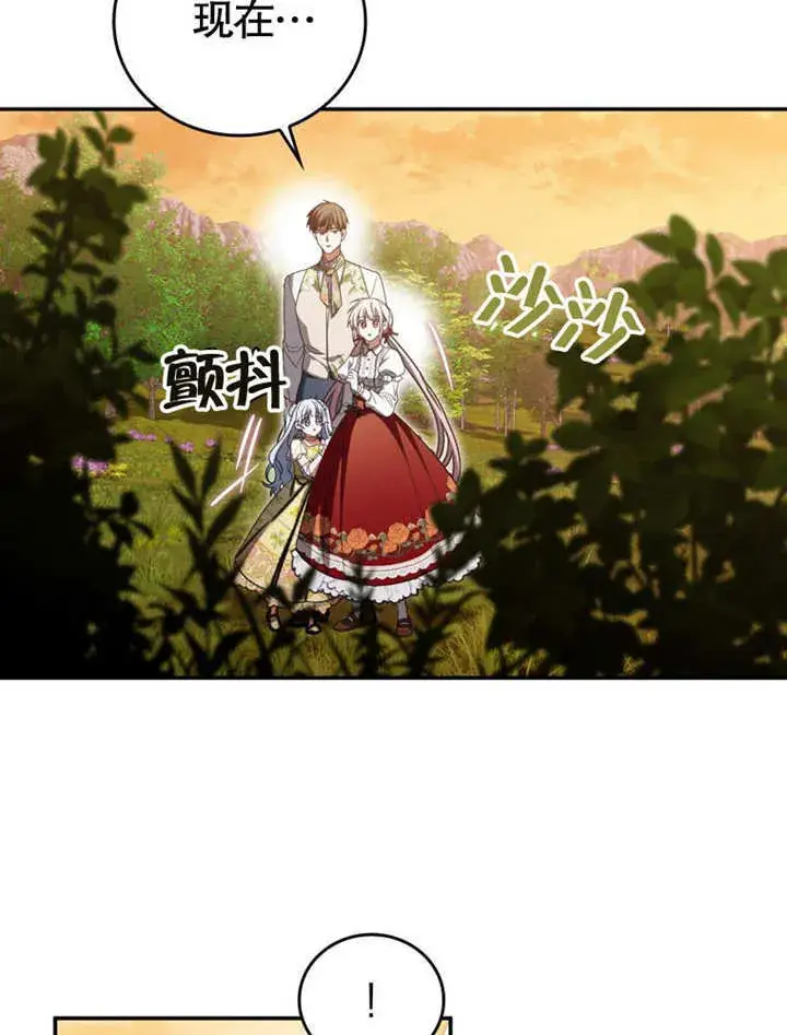 漫画《成为了小反派的嫂子》第31话第50张图
