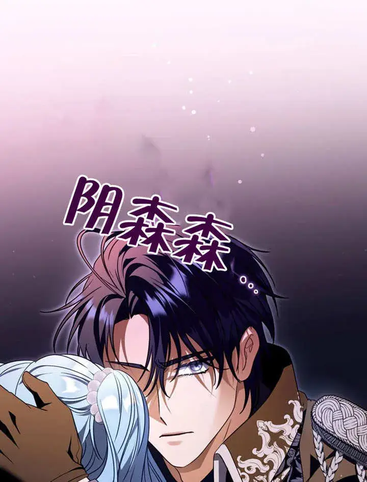 漫画《成为了小反派的嫂子》第31话第61张图