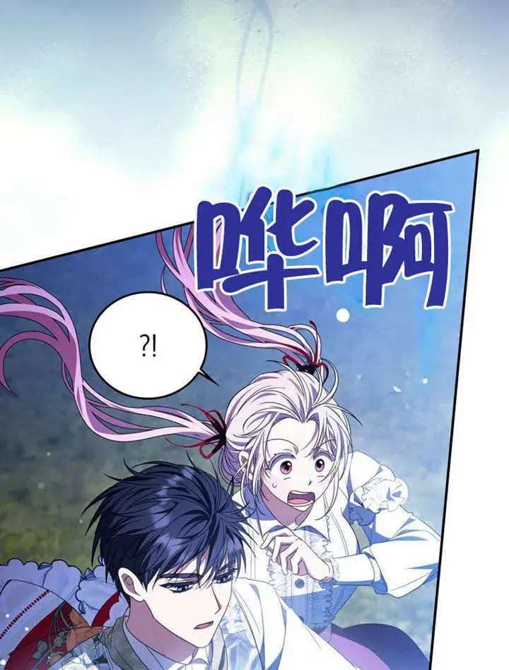 漫画《成为了小反派的嫂子》第31话第70张图