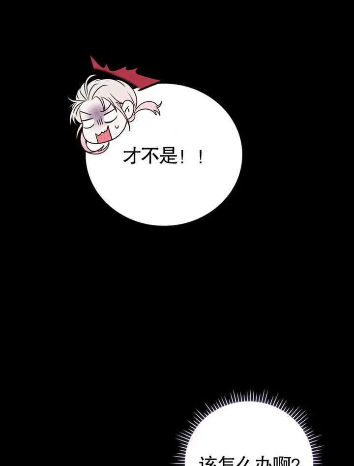 漫画《成为了小反派的嫂子》第31话第75张图