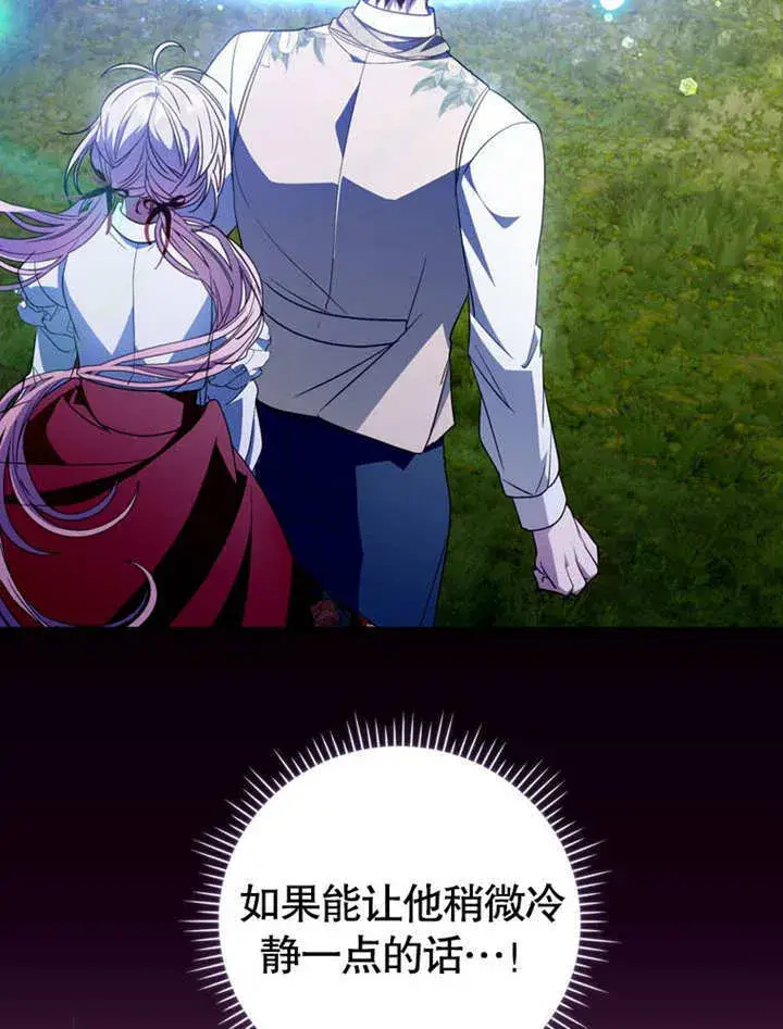 漫画《成为了小反派的嫂子》第31话第78张图