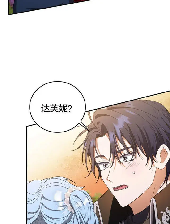 漫画《成为了小反派的嫂子》第31话第84张图