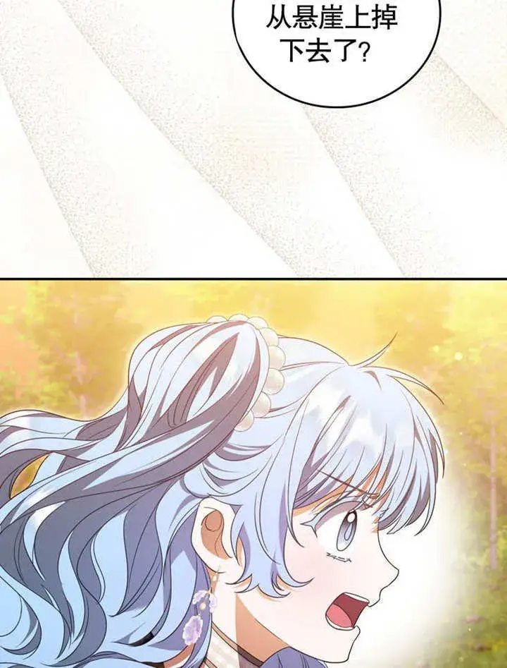 漫画《成为了小反派的嫂子》第31话第91张图