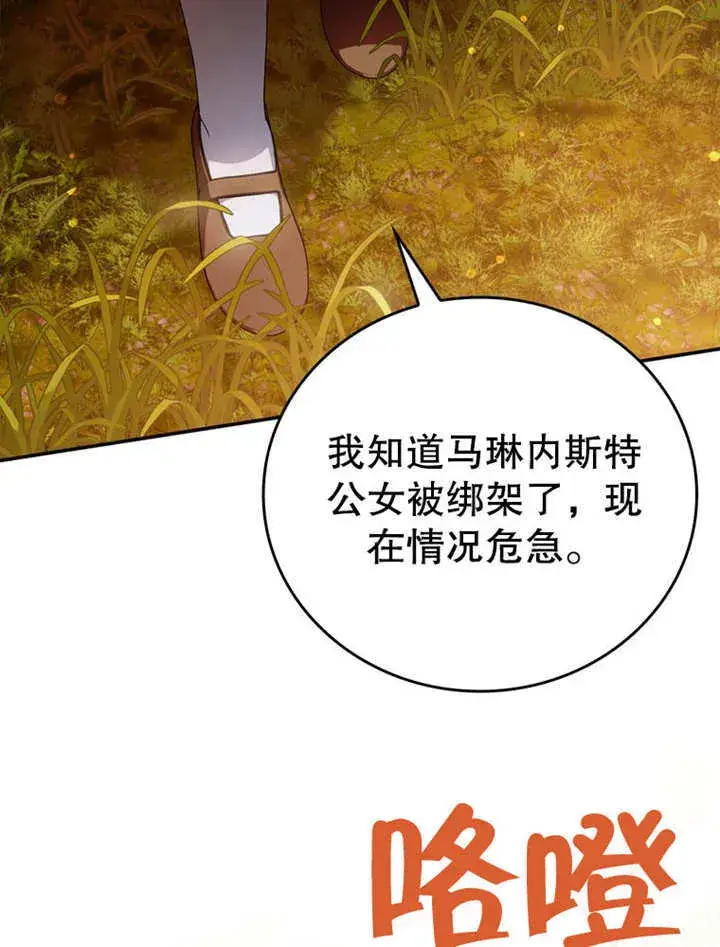 漫画《成为了小反派的嫂子》第32话第10张图
