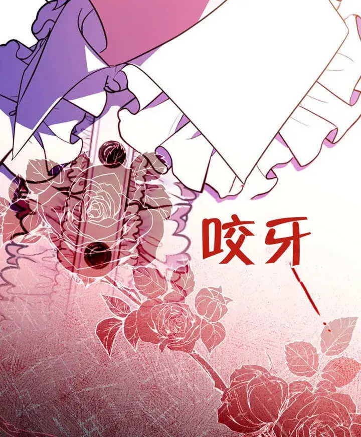 漫画《成为了小反派的嫂子》第32话第110张图