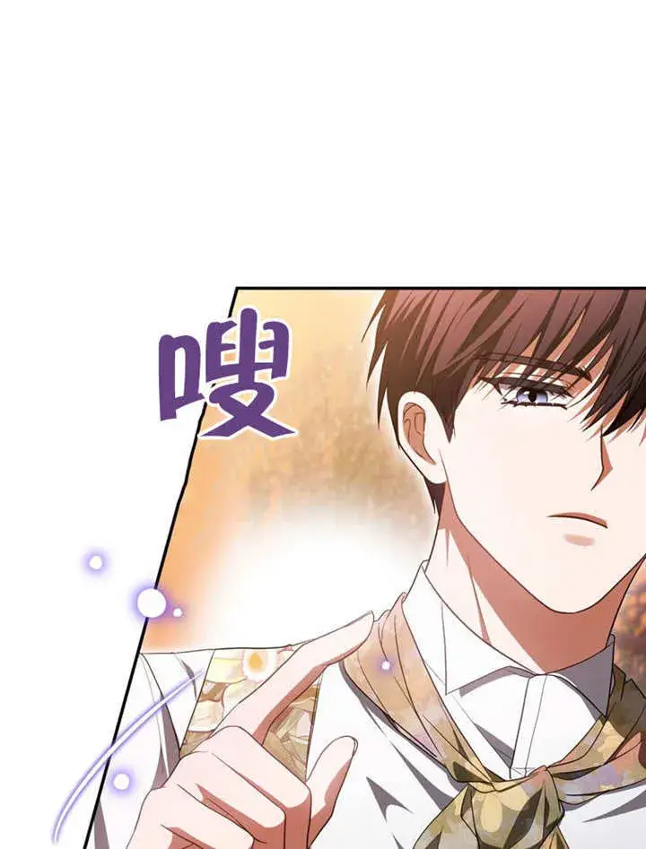 漫画《成为了小反派的嫂子》第32话第25张图