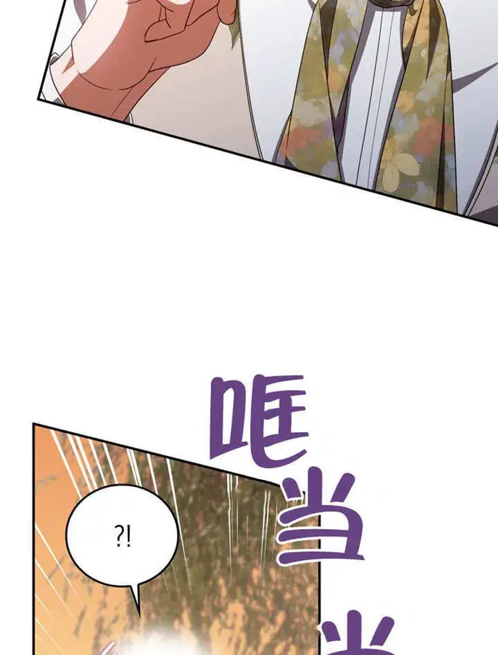 漫画《成为了小反派的嫂子》第32话第26张图