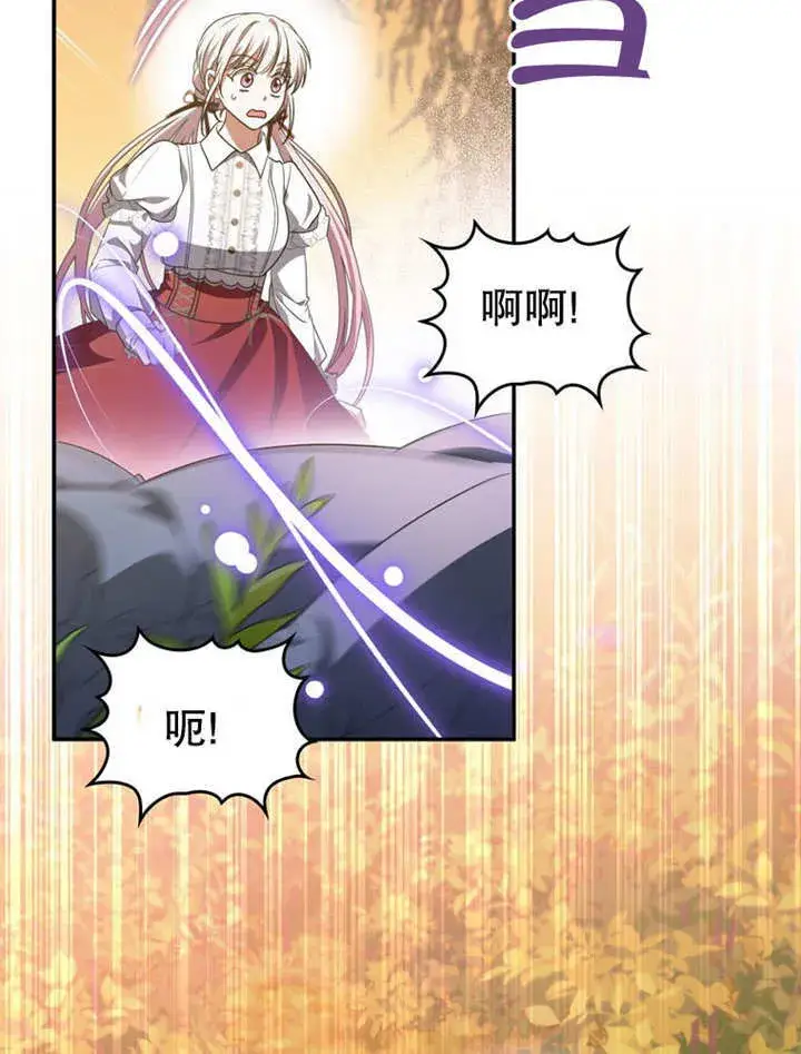 漫画《成为了小反派的嫂子》第32话第27张图