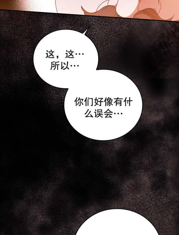 漫画《成为了小反派的嫂子》第32话第31张图