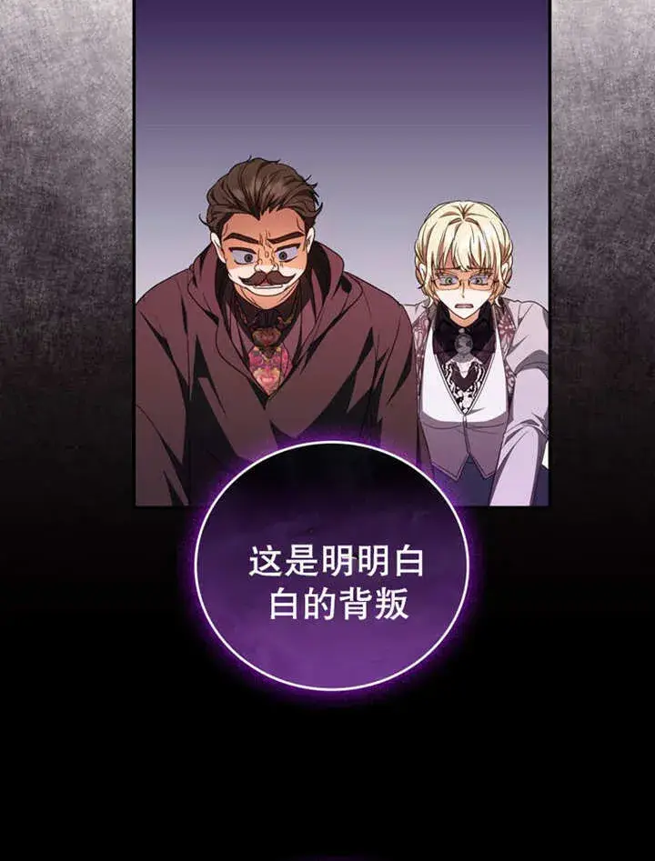 漫画《成为了小反派的嫂子》第32话第35张图