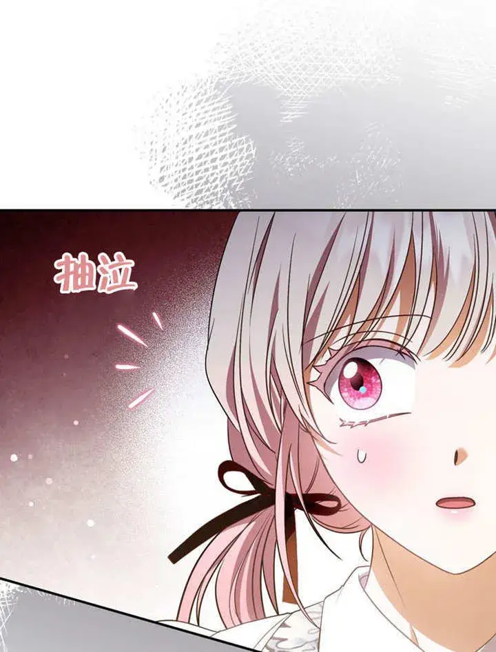 漫画《成为了小反派的嫂子》第32话第42张图