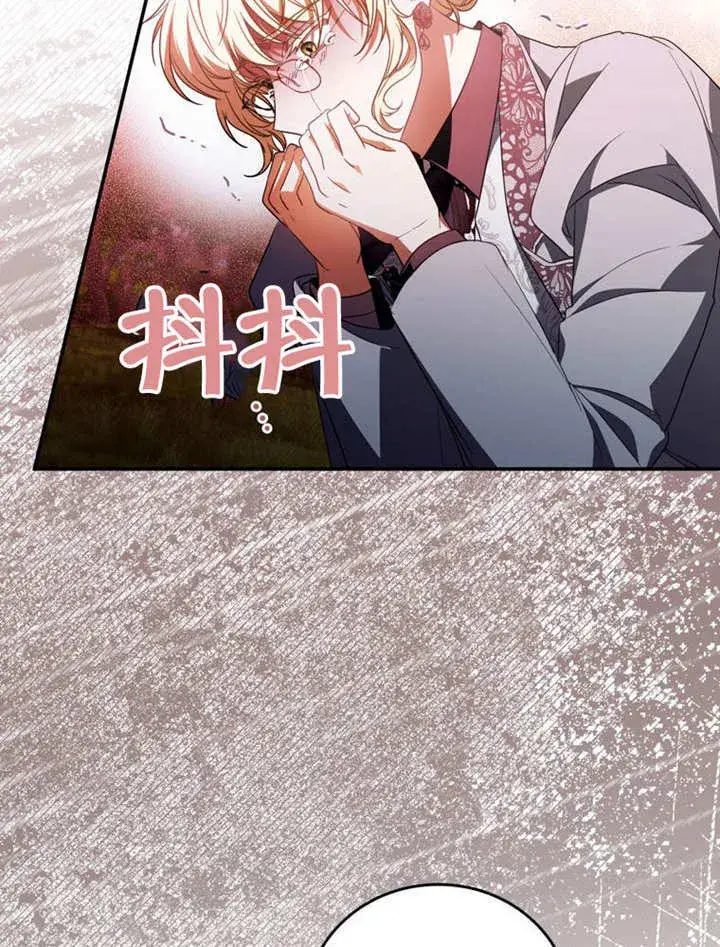 漫画《成为了小反派的嫂子》第32话第44张图