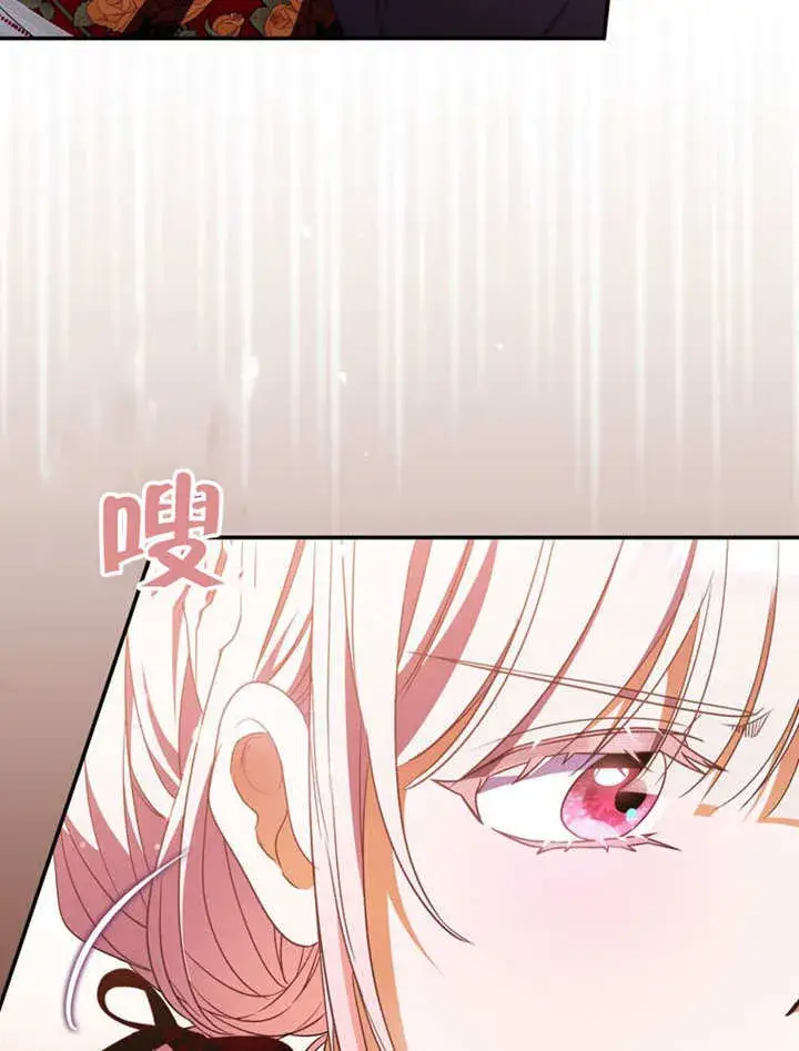 漫画《成为了小反派的嫂子》第32话第46张图