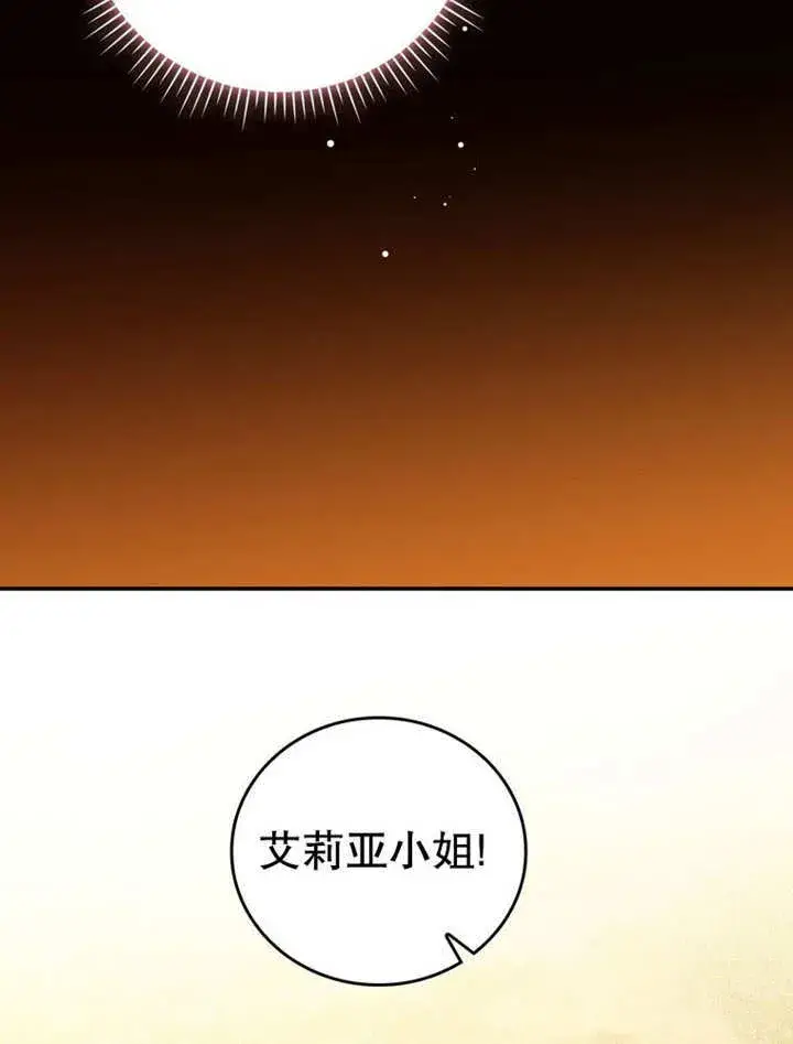 漫画《成为了小反派的嫂子》第32话第48张图
