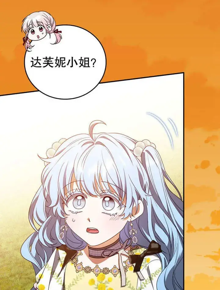 漫画《成为了小反派的嫂子》第32话第50张图