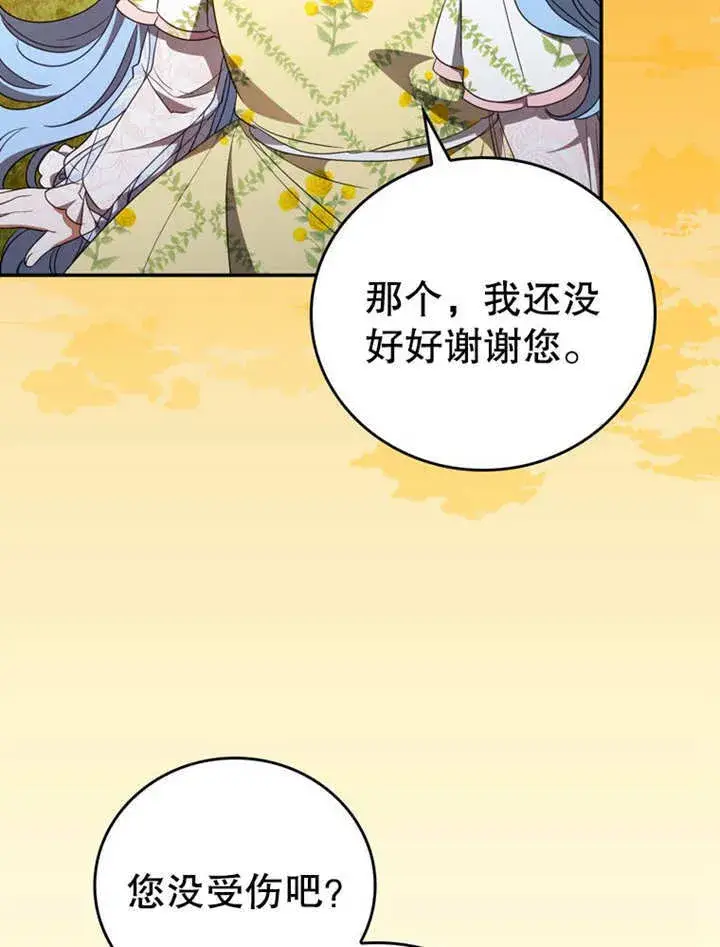 漫画《成为了小反派的嫂子》第32话第51张图