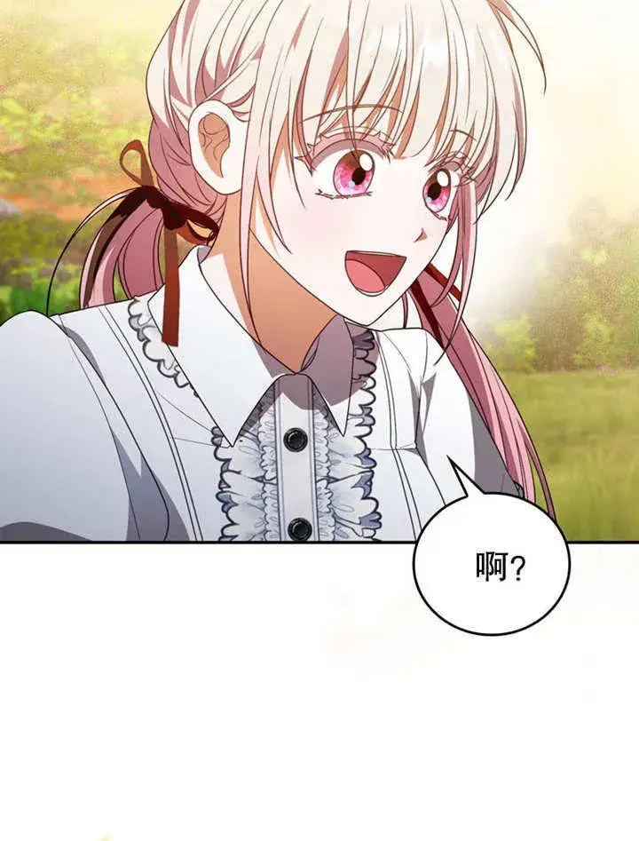 漫画《成为了小反派的嫂子》第32话第56张图