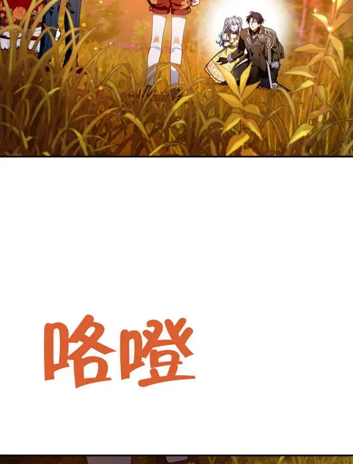 漫画《成为了小反派的嫂子》第32话第9张图