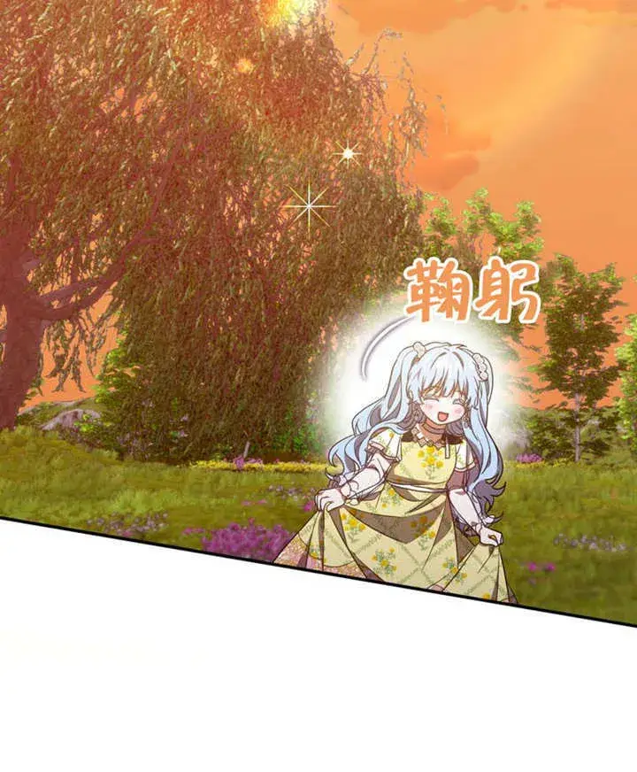 漫画《成为了小反派的嫂子》第32话第93张图