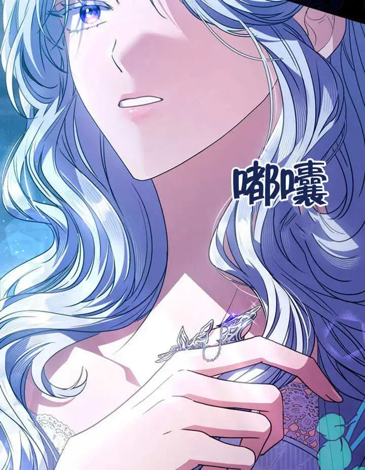 漫画《成为了小反派的嫂子》第33话第105张图