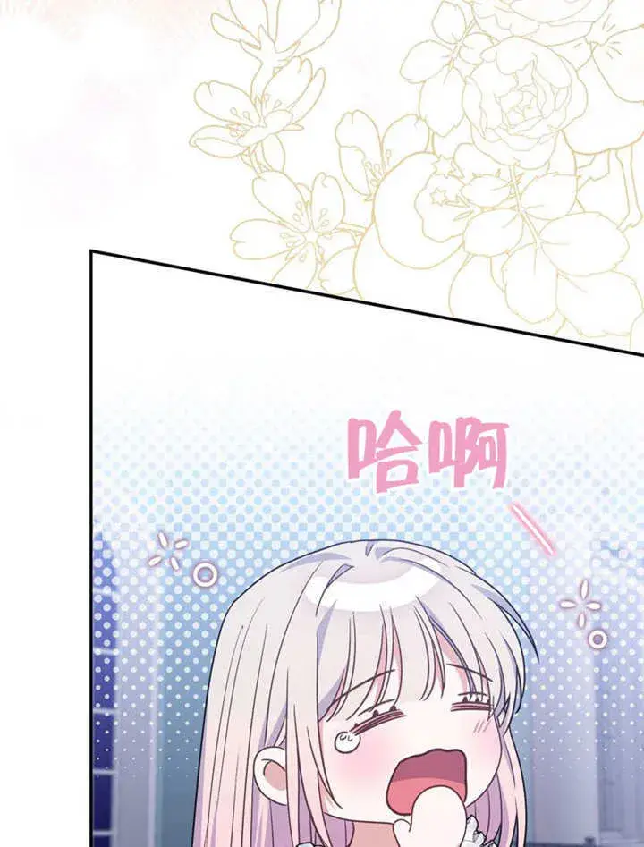 漫画《成为了小反派的嫂子》第33话第12张图
