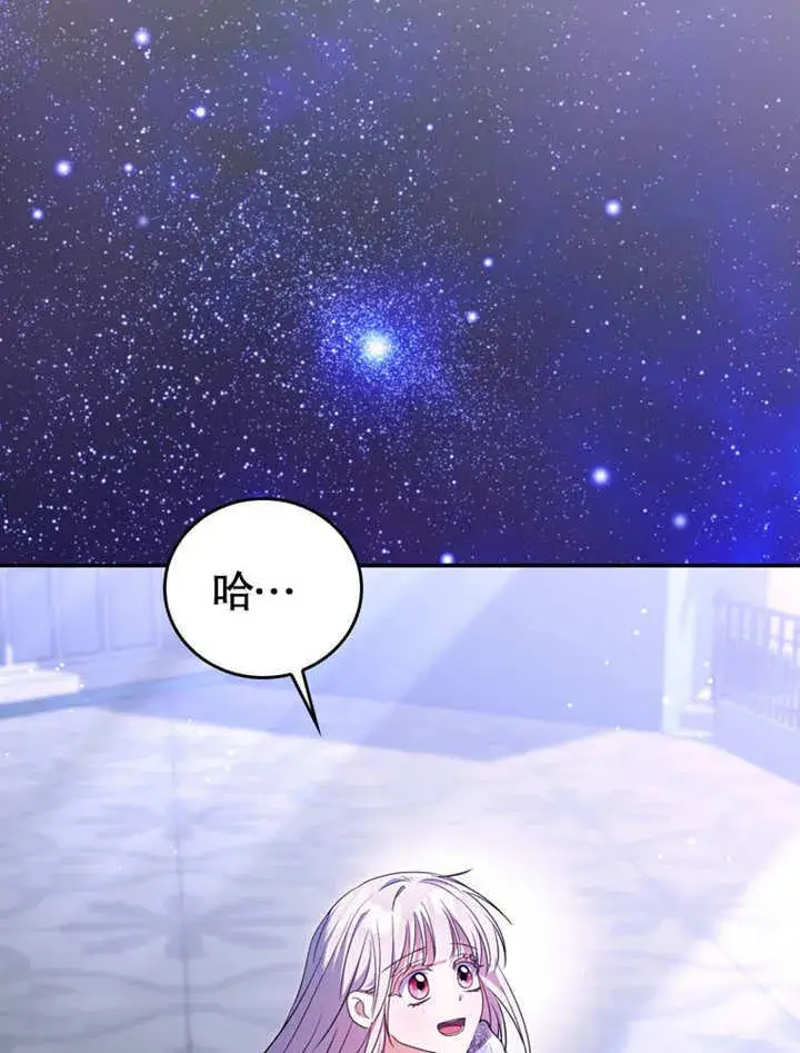 漫画《成为了小反派的嫂子》第33话第2张图